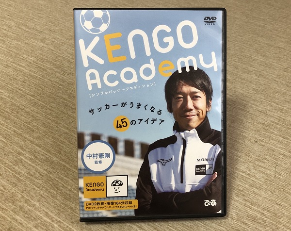 DVD [KENGO Academy～サッカーがうまくなる45のアイデア～] - スポーツ 